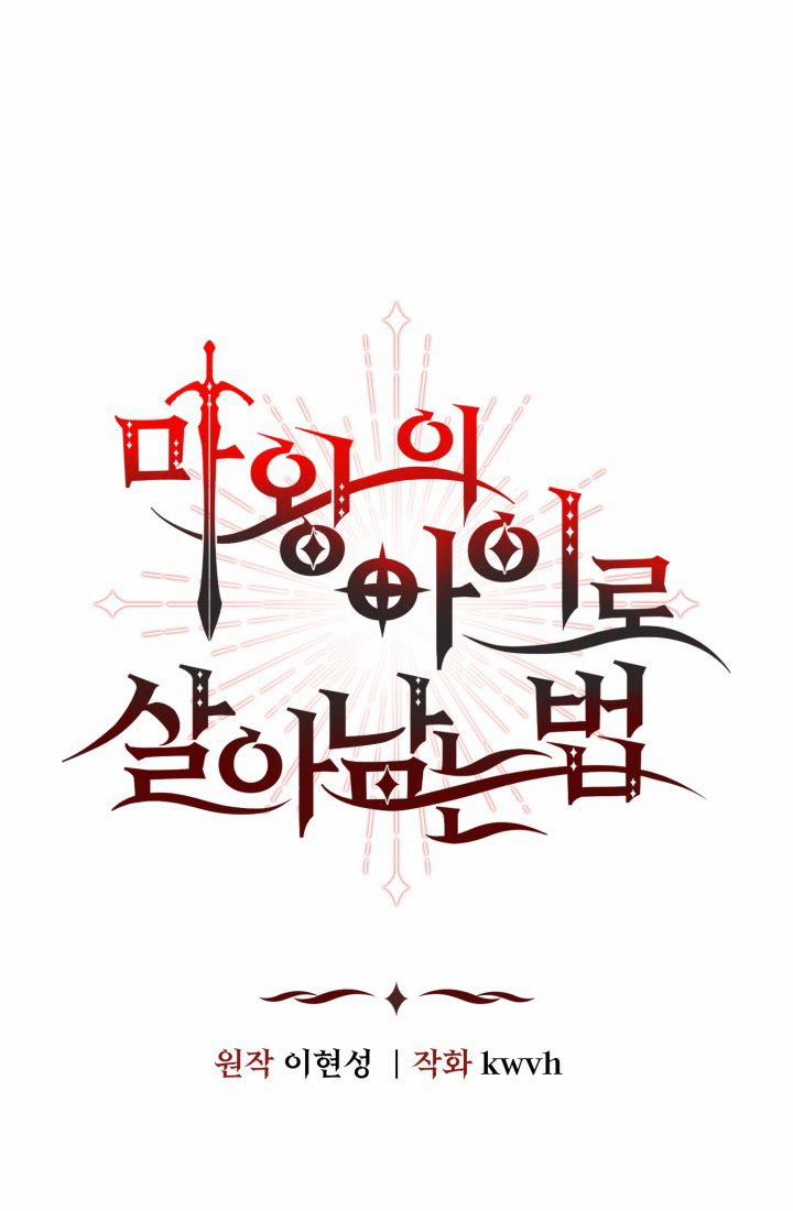 Tái Sinh Thành Con Gái Của Kẻ Phản Diện 12 trang 5