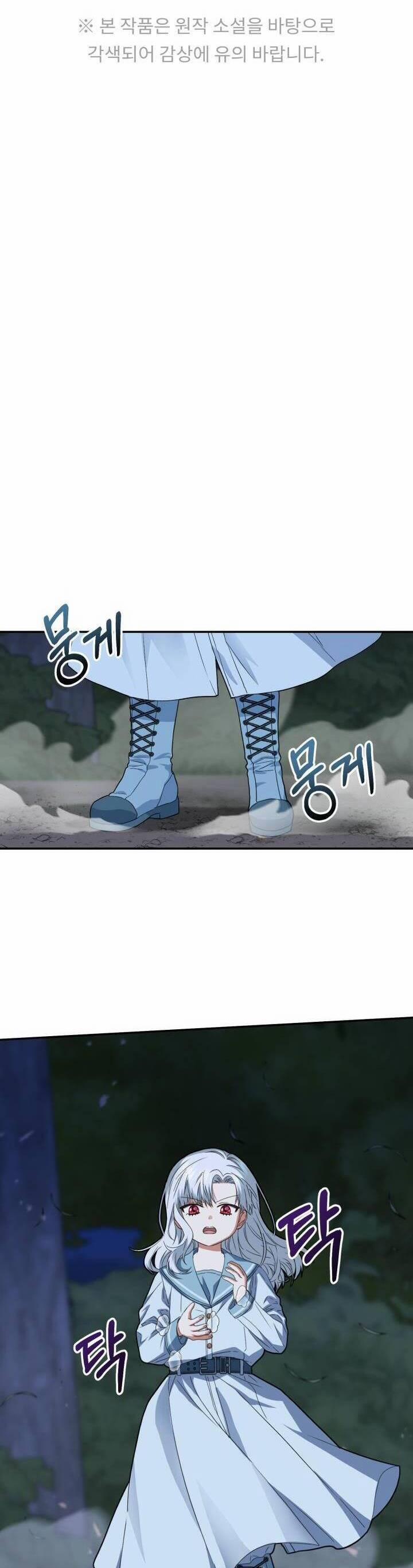 Tái Sinh Thành Con Gái Của Kẻ Phản Diện 27 trang 2