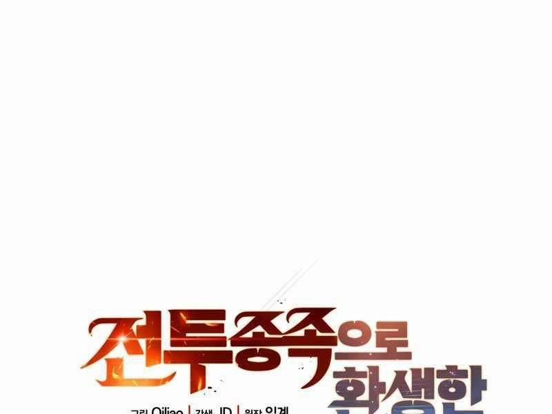 Tái Sinh Thành Công Chức Ở Một Thế Giới Xa Lạ 29 trang 88