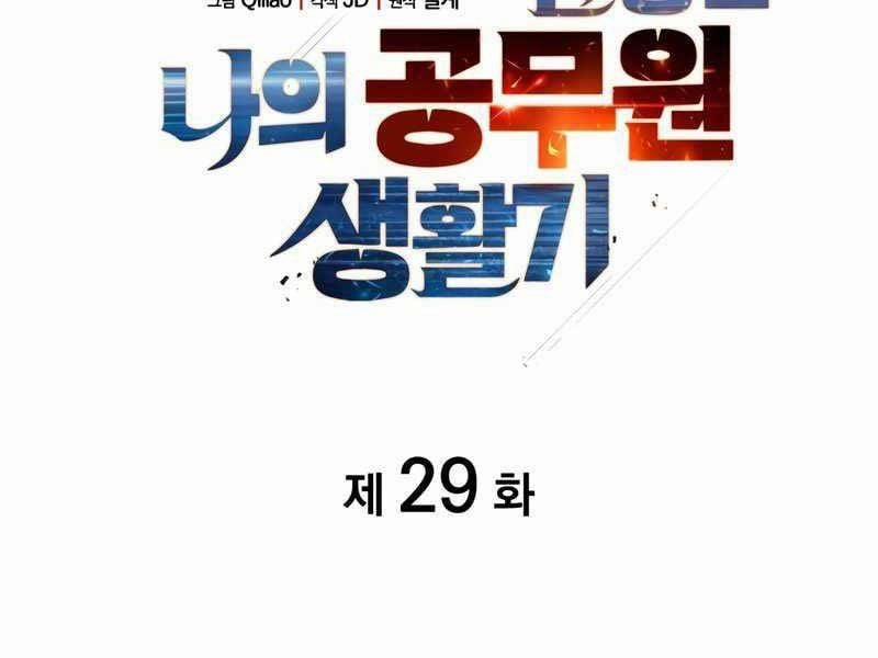 Tái Sinh Thành Công Chức Ở Một Thế Giới Xa Lạ 29 trang 89