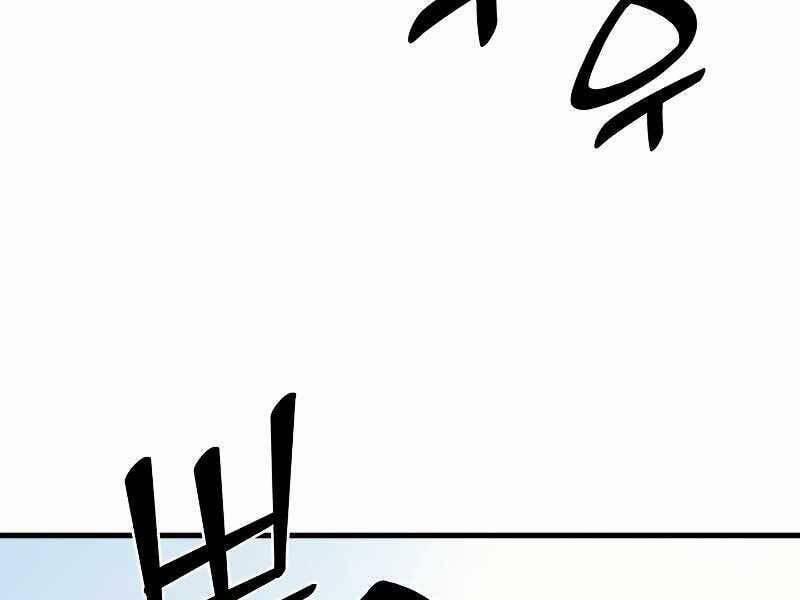 Tái Sinh Thành Công Chức Ở Một Thế Giới Xa Lạ 33 trang 209