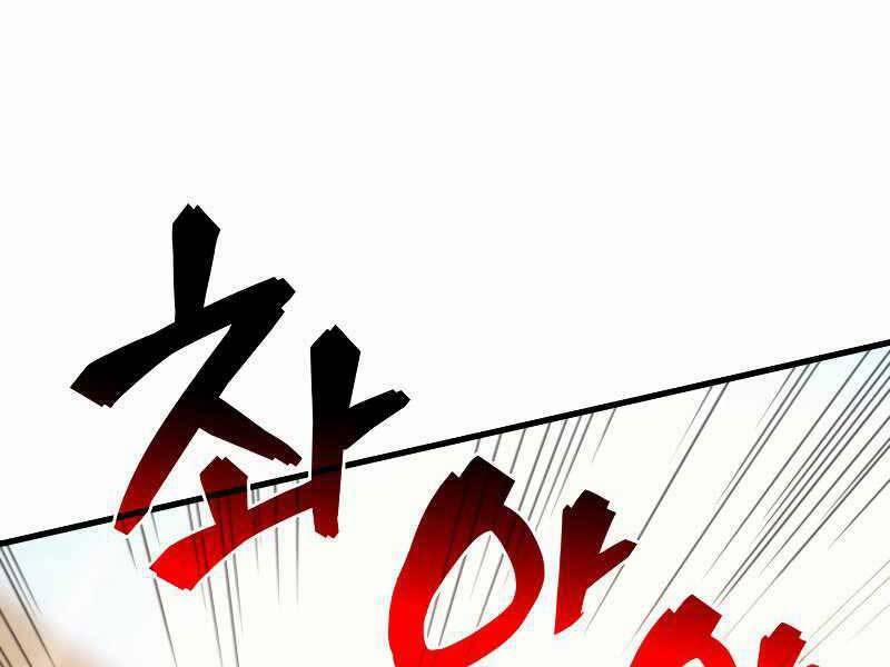 Tái Sinh Thành Công Chức Ở Một Thế Giới Xa Lạ 33 trang 87