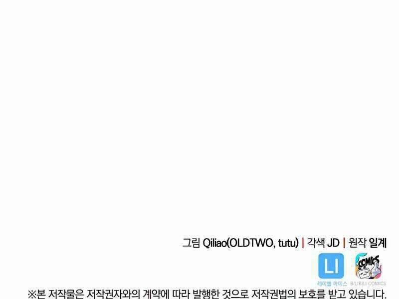 Tái Sinh Thành Công Chức Ở Một Thế Giới Xa Lạ 39 trang 230