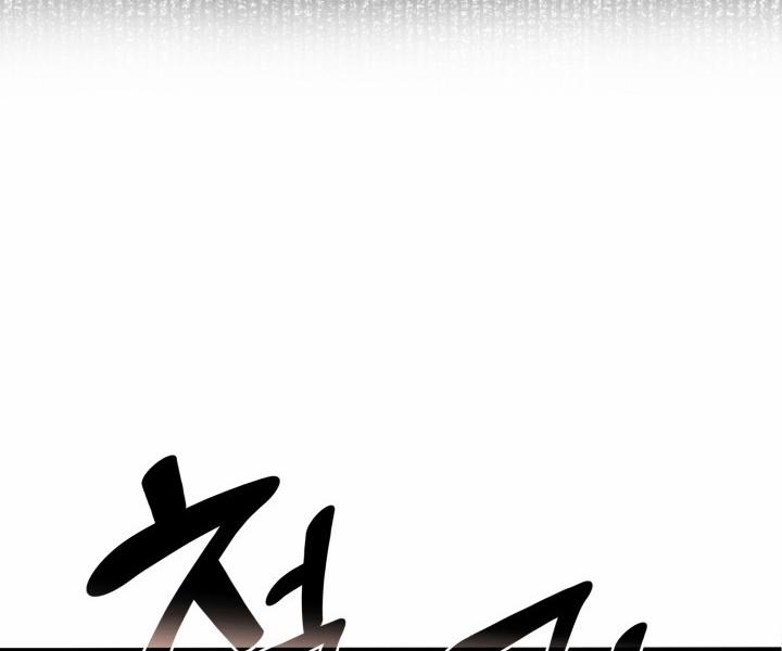 Tái Sinh Thành Công Chức Ở Một Thế Giới Xa Lạ 4 trang 79