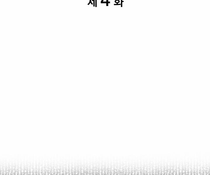 Tái Sinh Thành Công Chức Ở Một Thế Giới Xa Lạ 4 trang 8