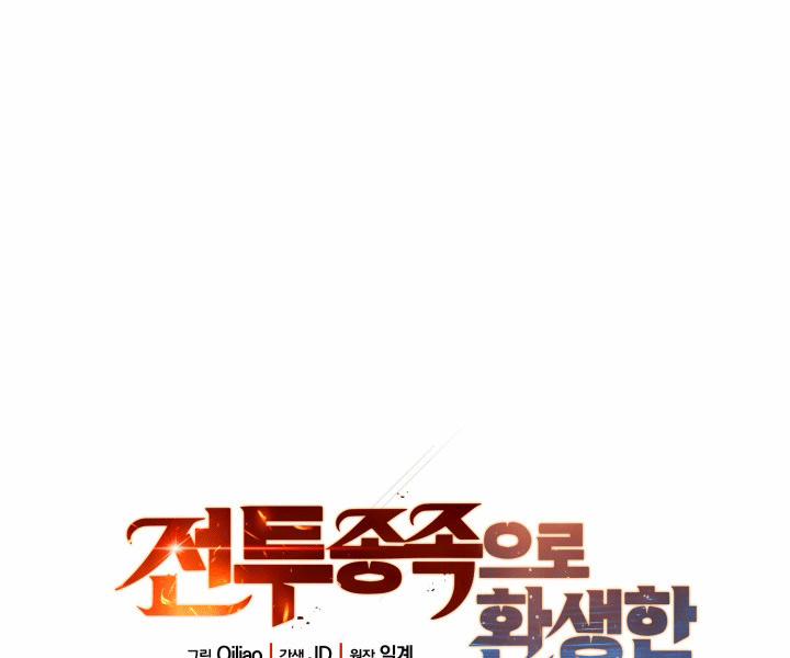 Tái Sinh Thành Công Chức Ở Một Thế Giới Xa Lạ 6 trang 42