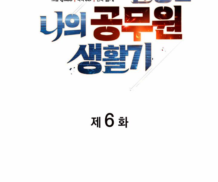 Tái Sinh Thành Công Chức Ở Một Thế Giới Xa Lạ 6 trang 43