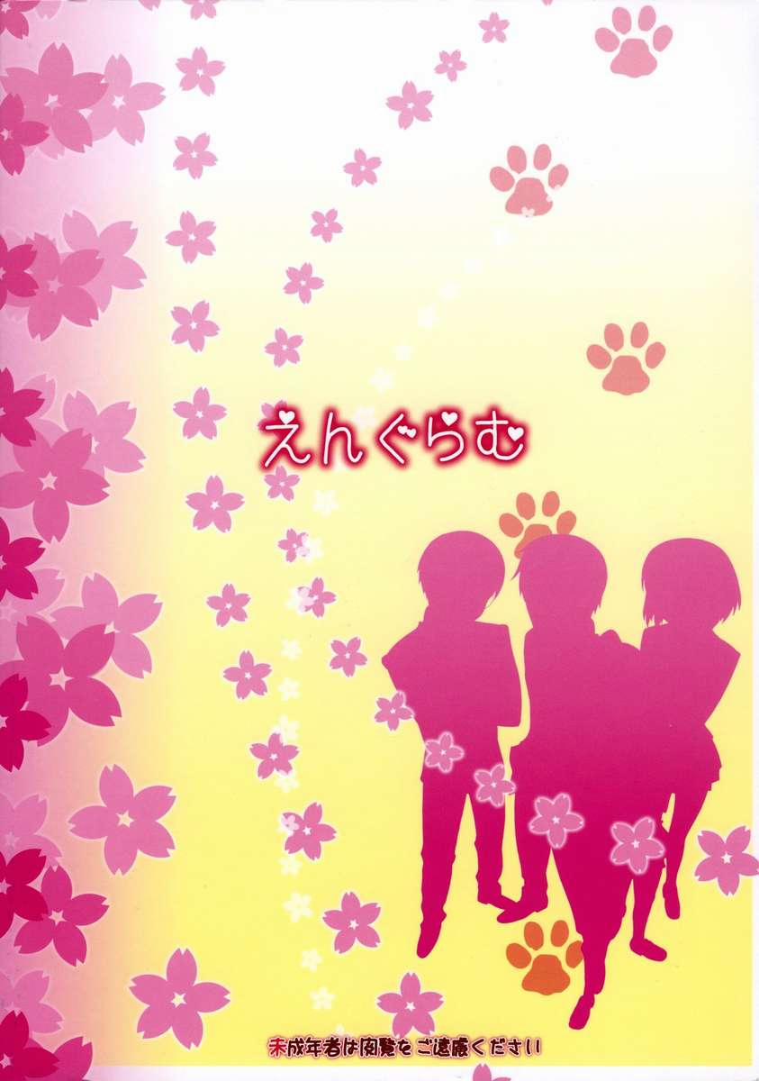 Taiga Bamu (Toradora!) Oneshot trang 38