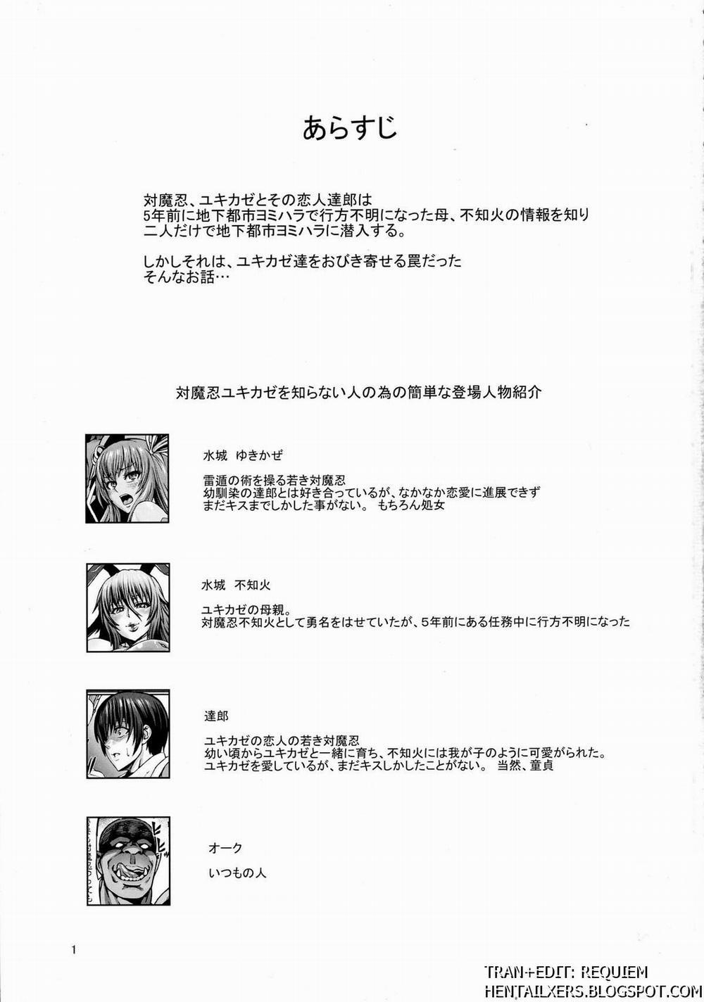 Taimanin Buta Ochi Oyako (Taimanin Yukikaze) Oneshot trang 2