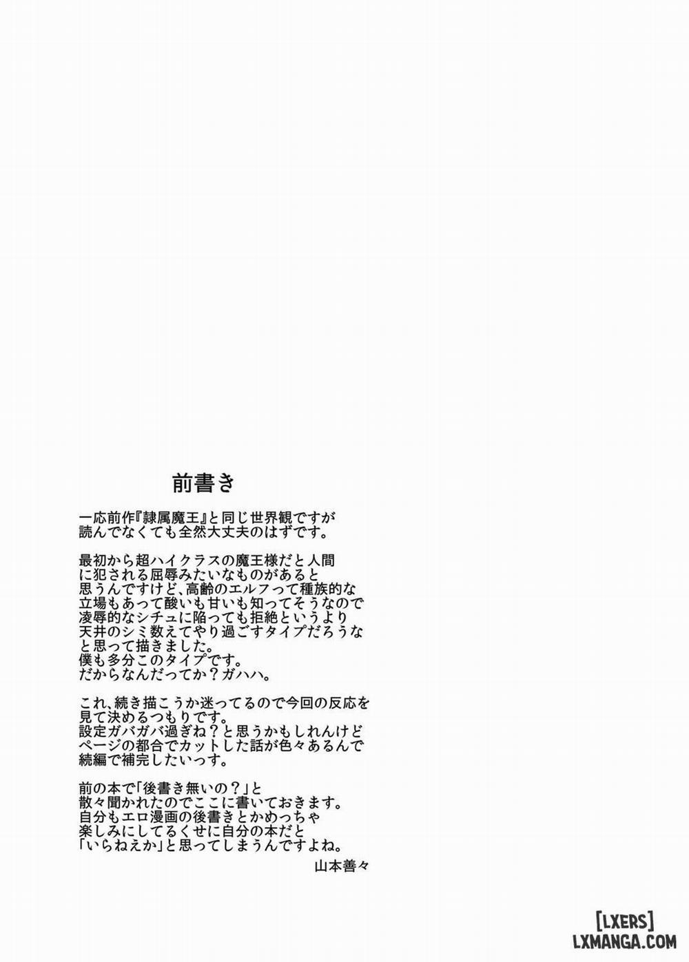 Takabisha Elf Kyousei Konin 1 trang 2