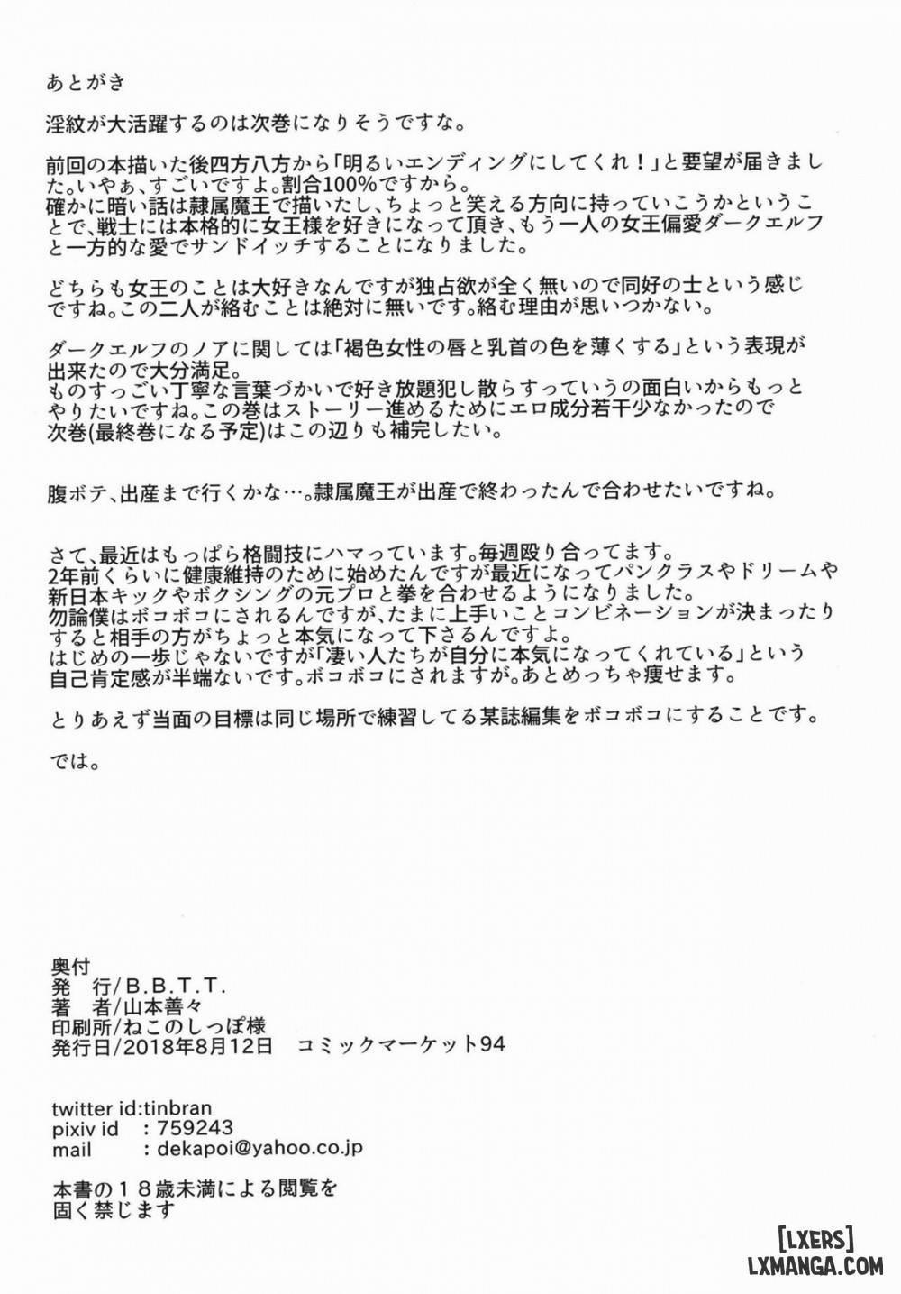 Takabisha Elf Kyousei Konin 3 trang 25