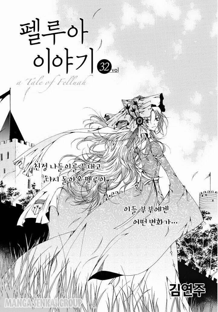Tale Of Felluah 32 trang 1