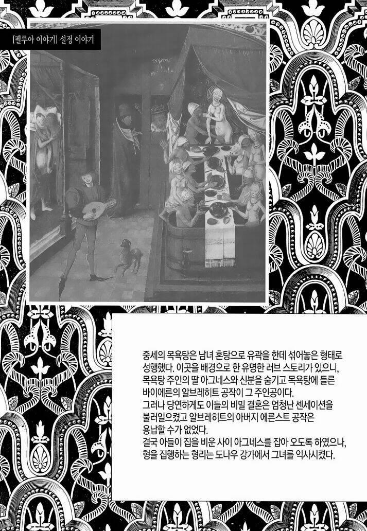 Tale Of Felluah 38 trang 21