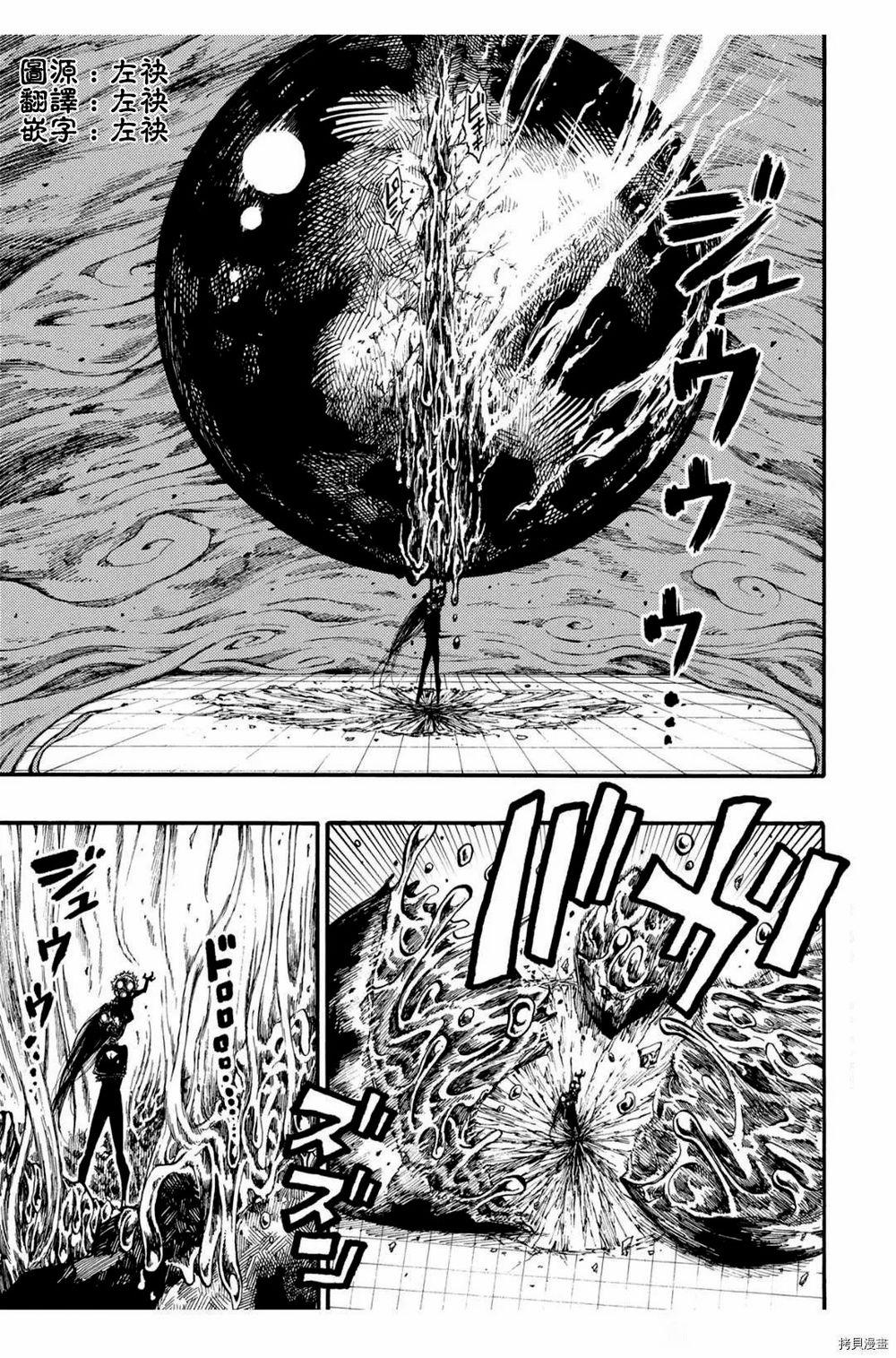 Tales Of Destruction 22 trang 16