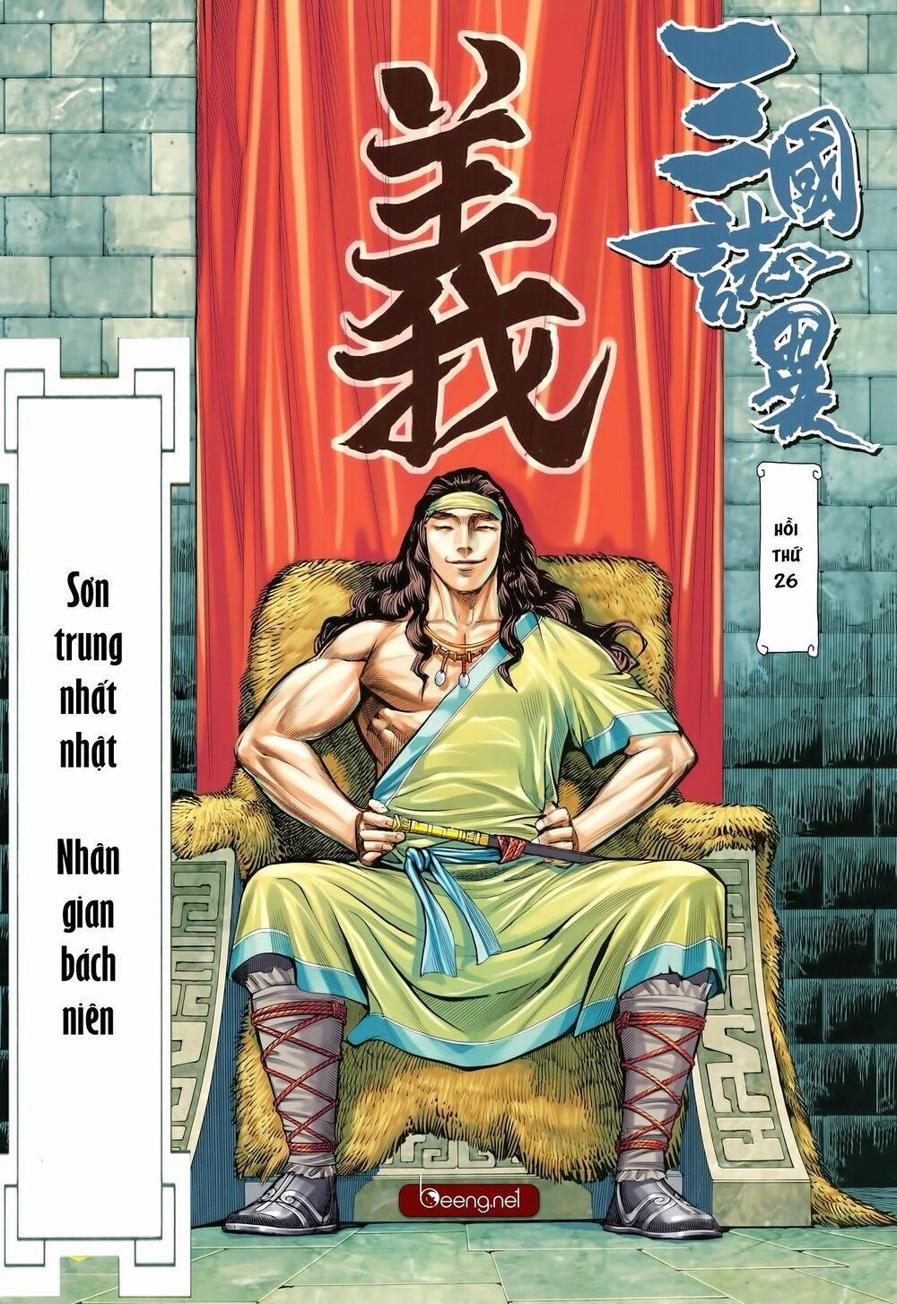 Tam Quốc Chí Dị 26 trang 1