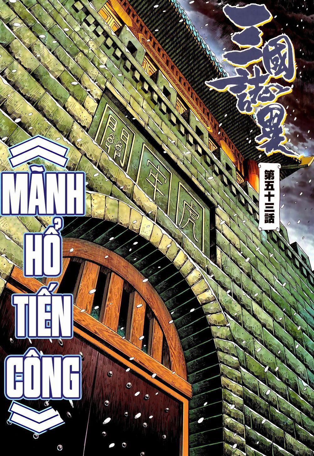 Tam Quốc Chí Dị 53.1 trang 1