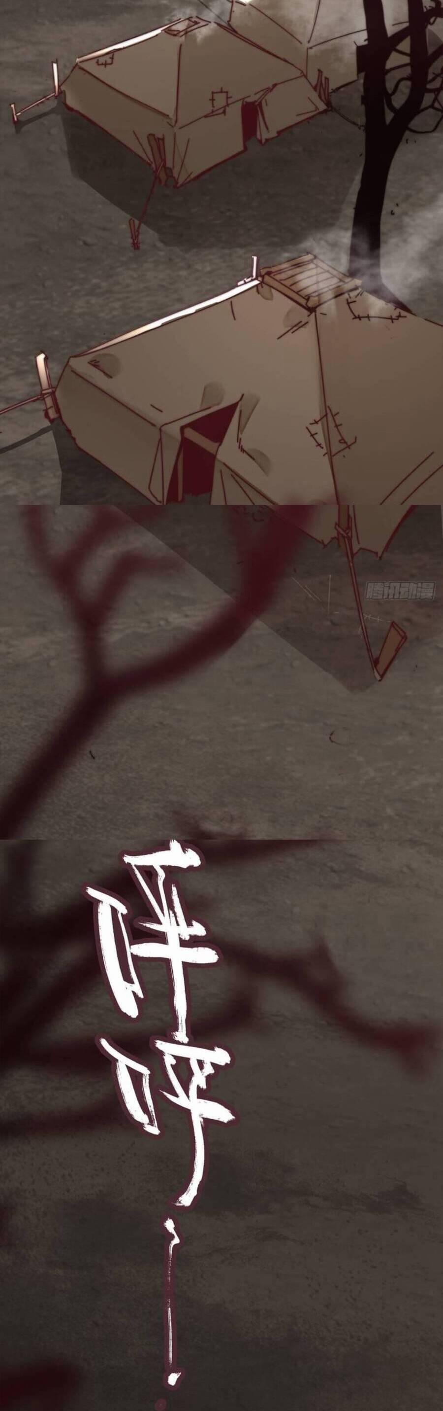 Tam Quốc Thăng Thiên Ký 1 trang 23