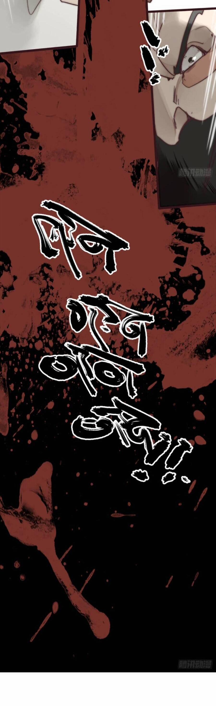 Tam Quốc Thăng Thiên Ký 10 trang 13