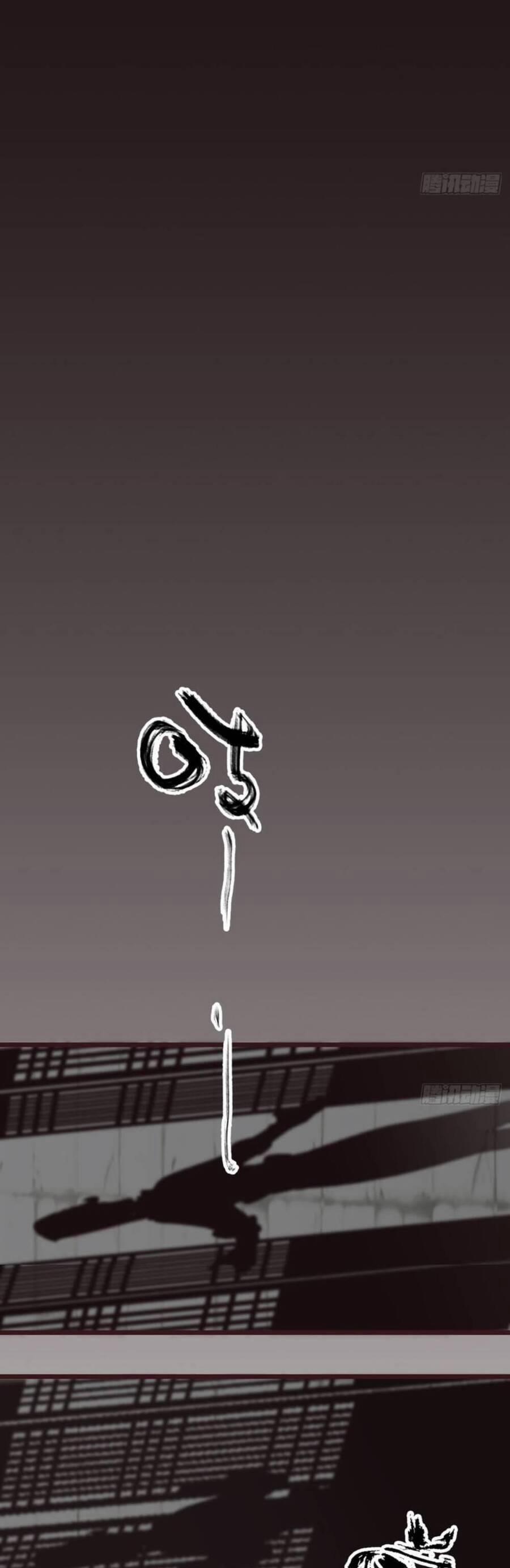 Tam Quốc Thăng Thiên Ký 16 trang 15