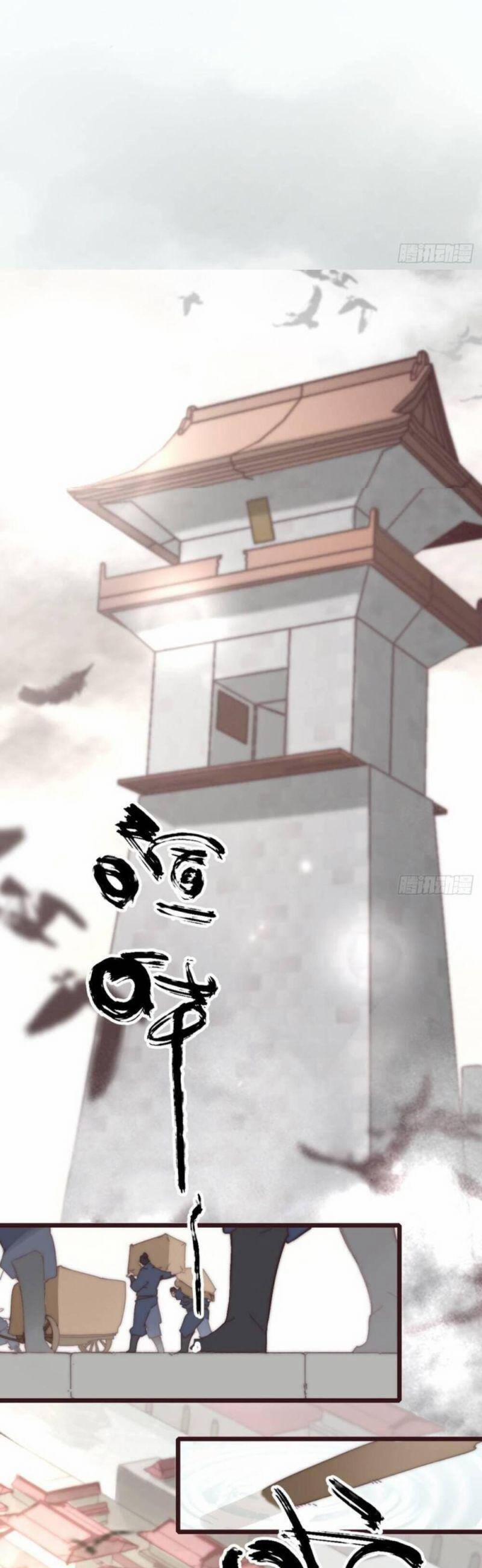 Tam Quốc Thăng Thiên Ký 17 trang 12