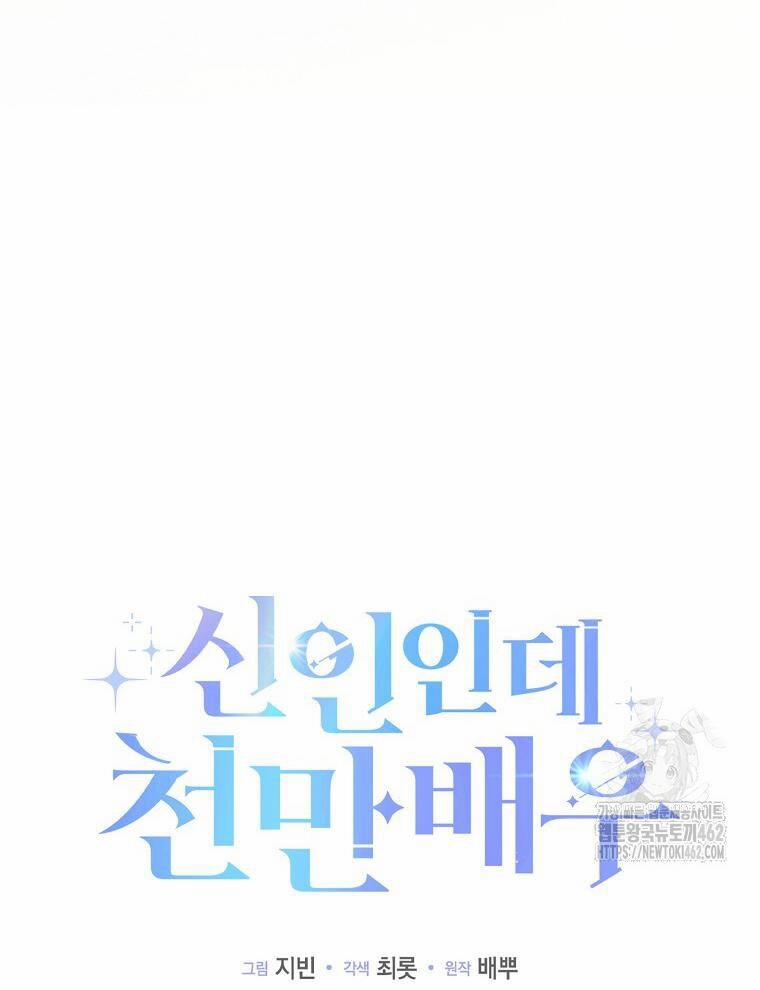 Tân Binh Triệu Đô 35 trang 39