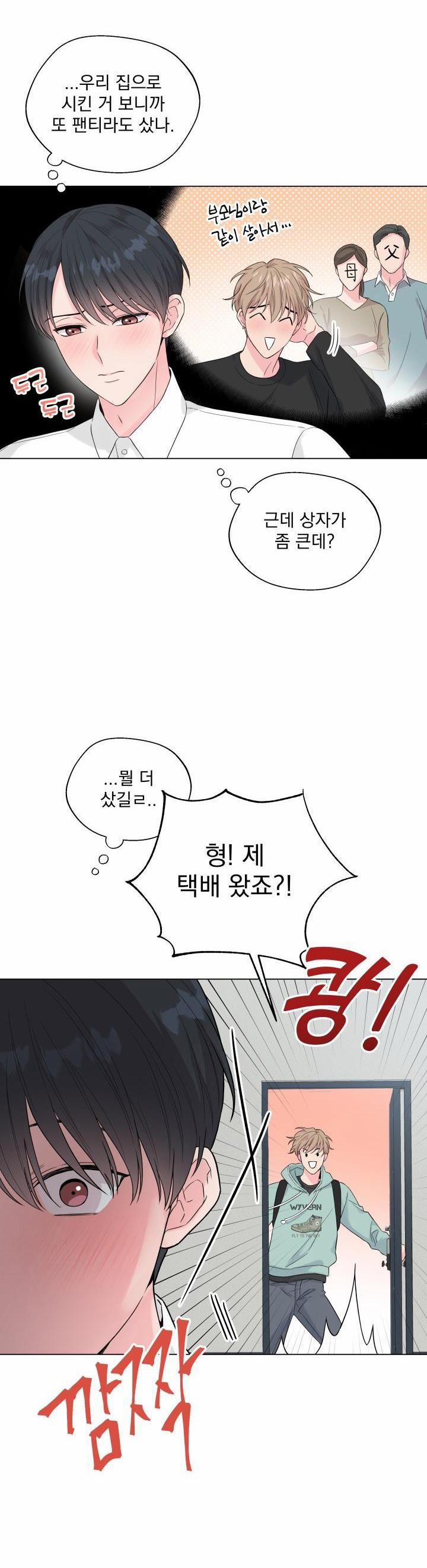 Tấn Công Đồ Chơi Tình Dục 6 trang 20