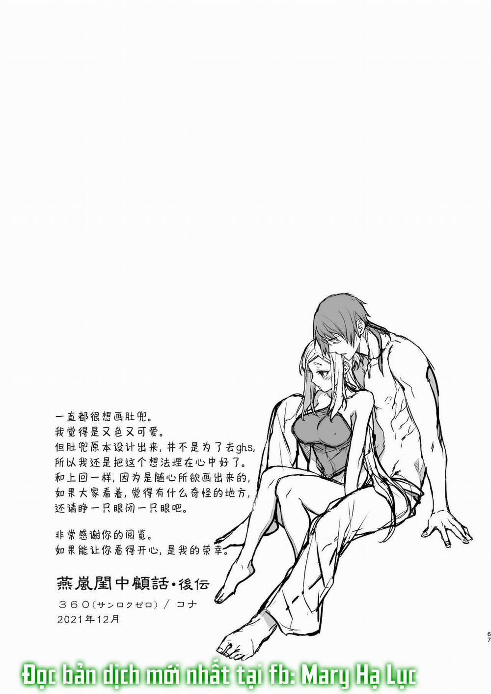 Tần Lam Xuân Yến 4 trang 12