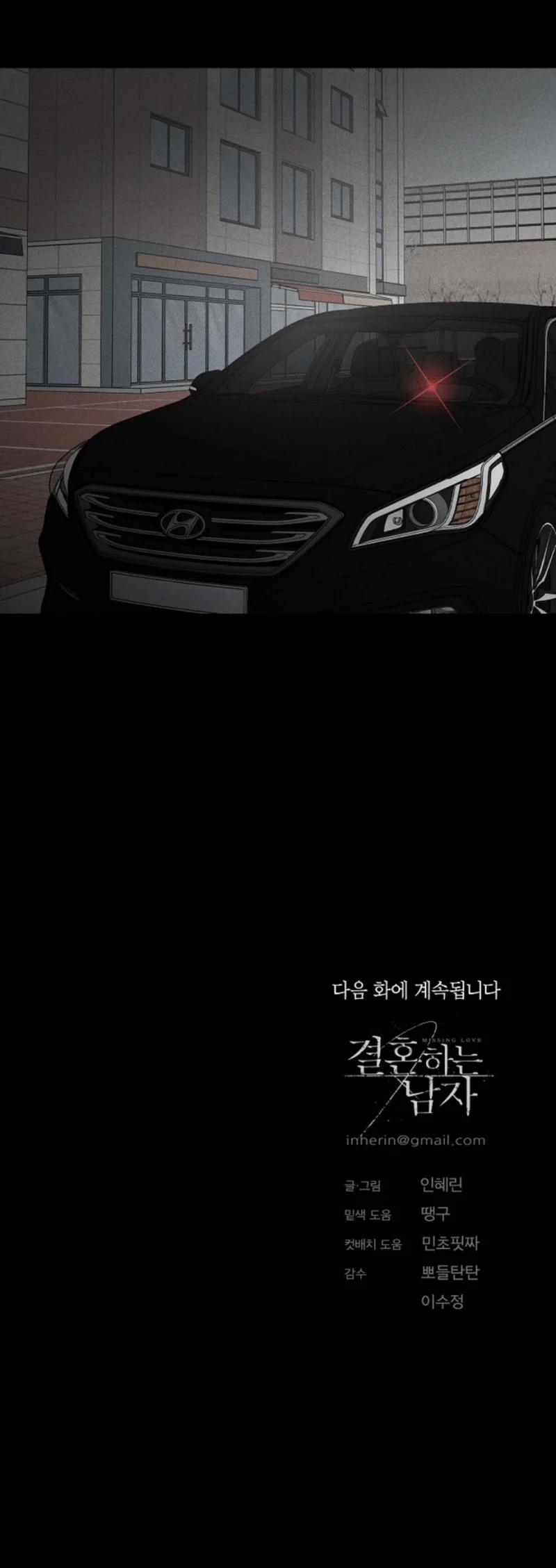 Tân Lang Đánh Mất 42 trang 7