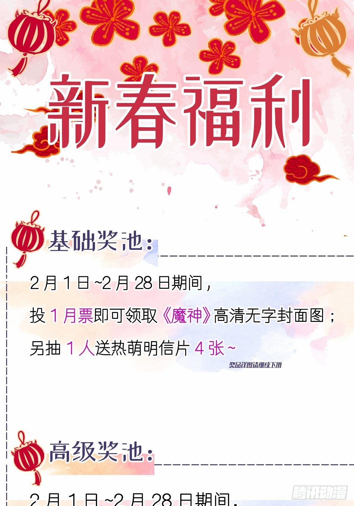 Tân Nương Của Ma Thần 21 trang 42