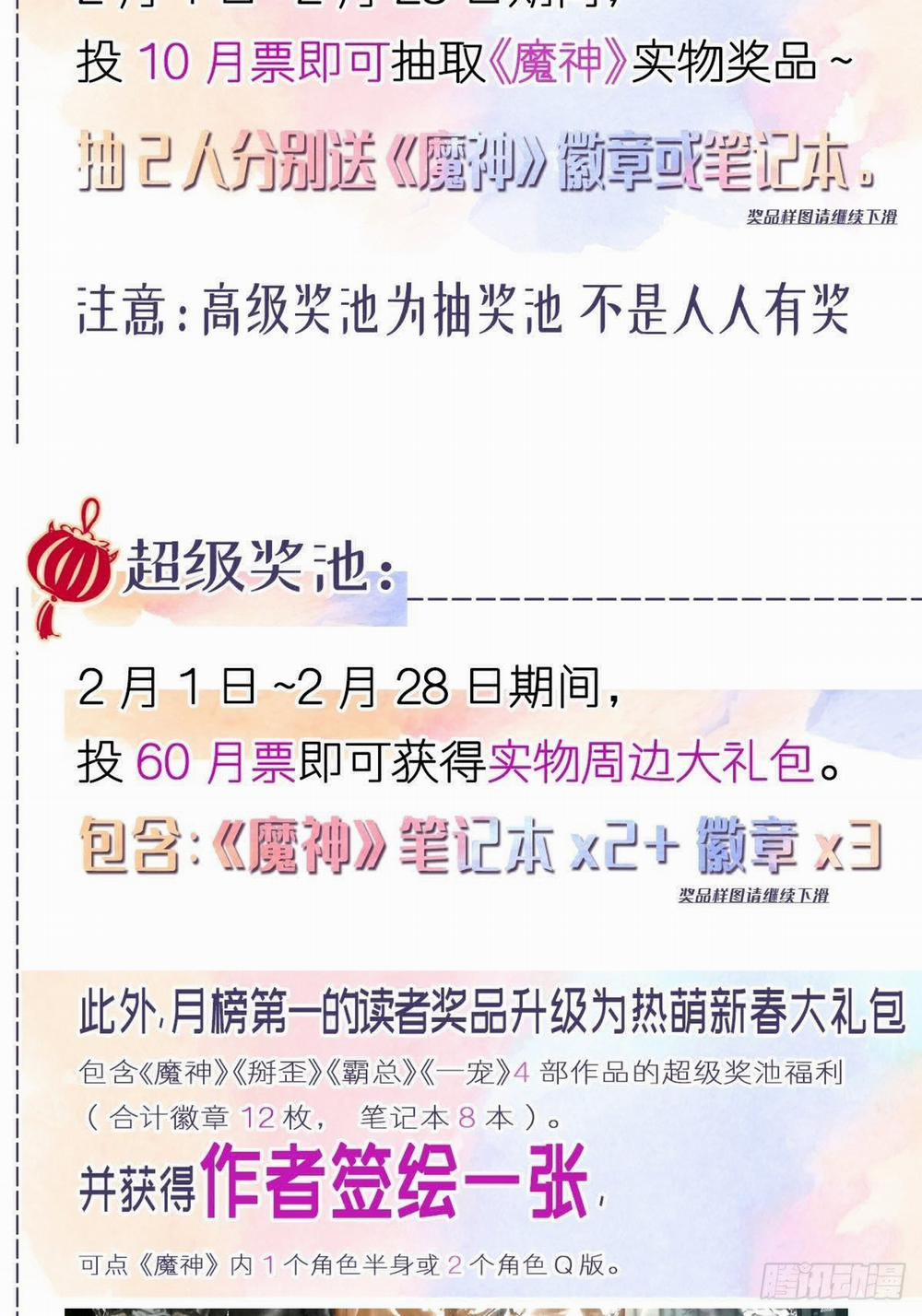 Tân Nương Của Ma Thần 21 trang 43