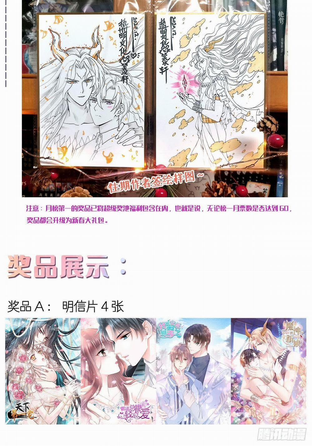 Tân Nương Của Ma Thần 21 trang 44