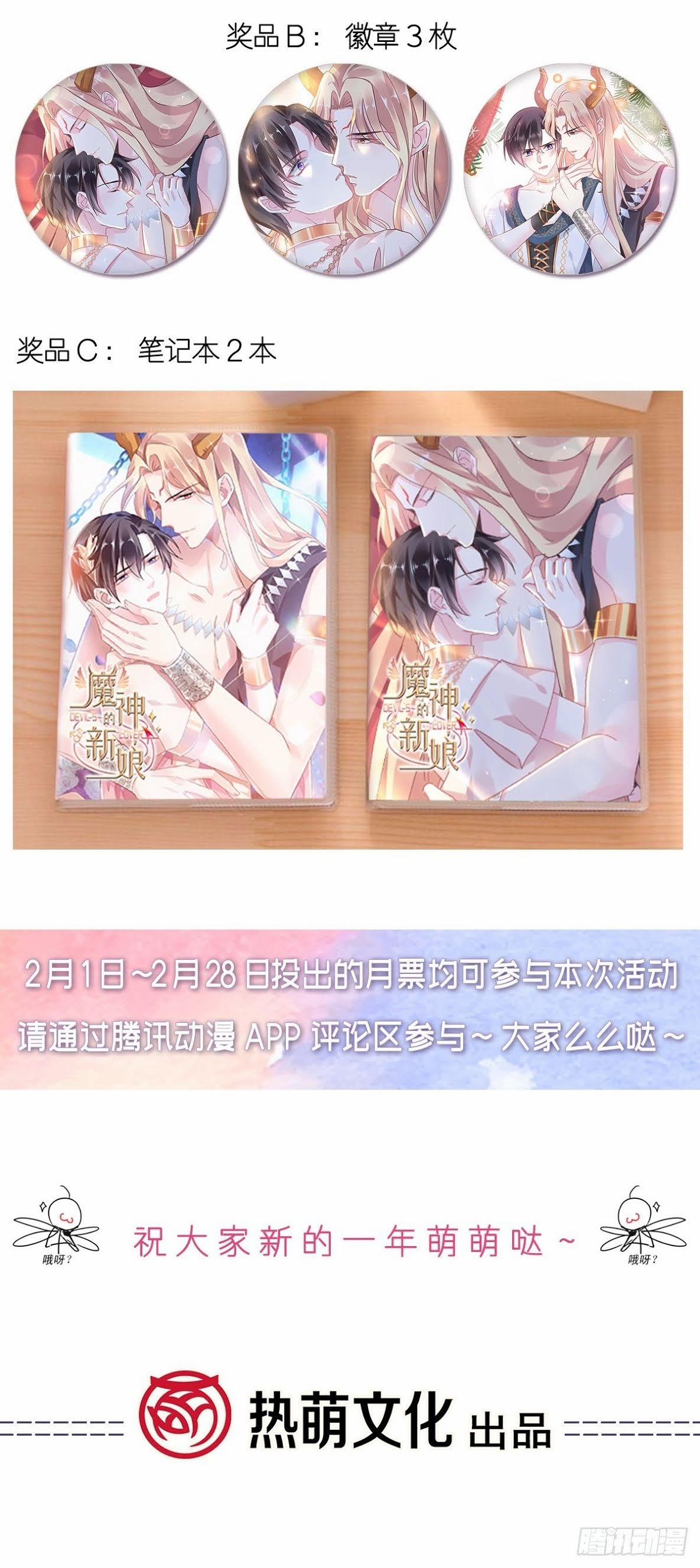 Tân Nương Của Ma Thần 21 trang 45