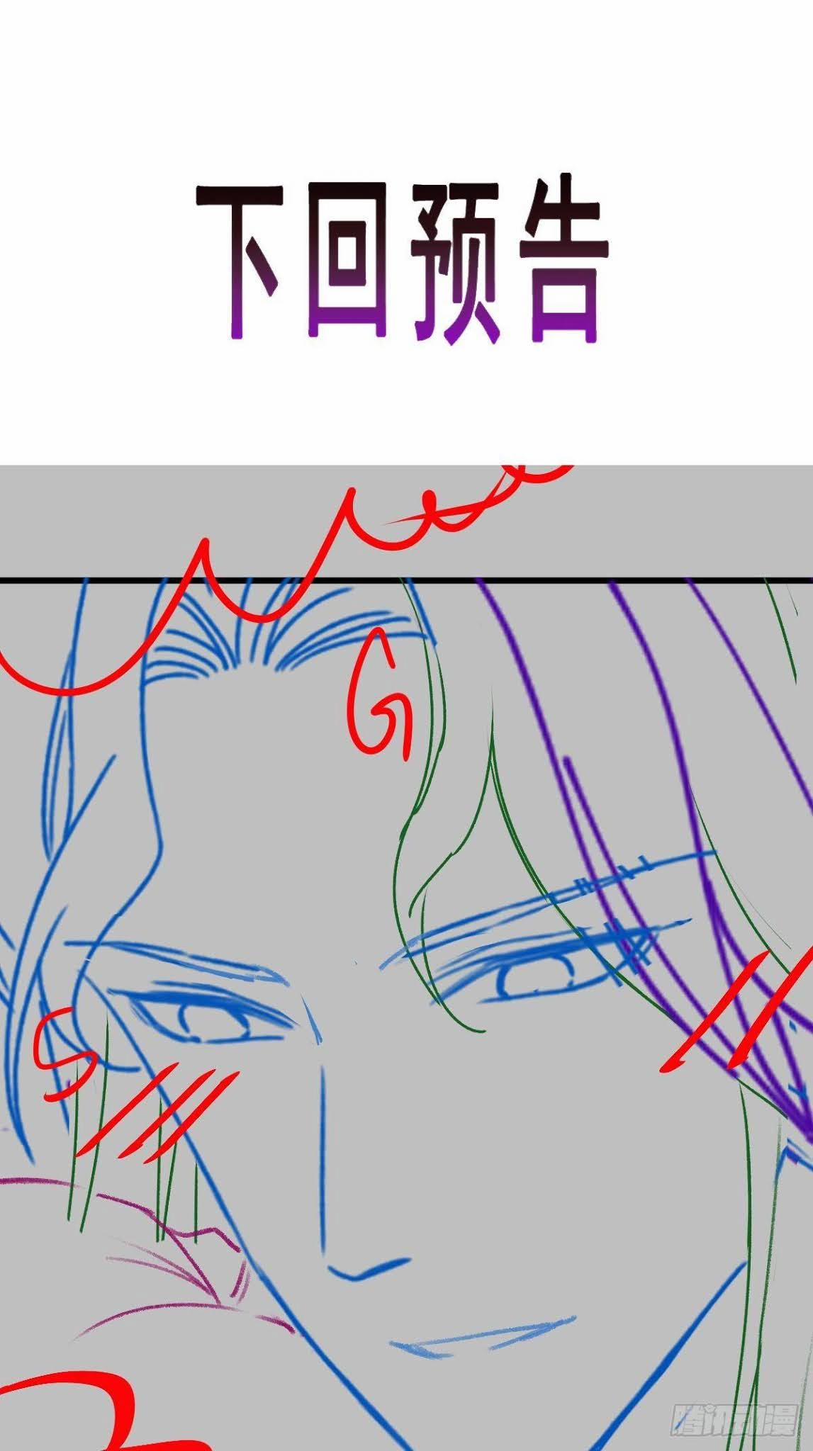 Tân Nương Của Ma Thần 21 trang 46