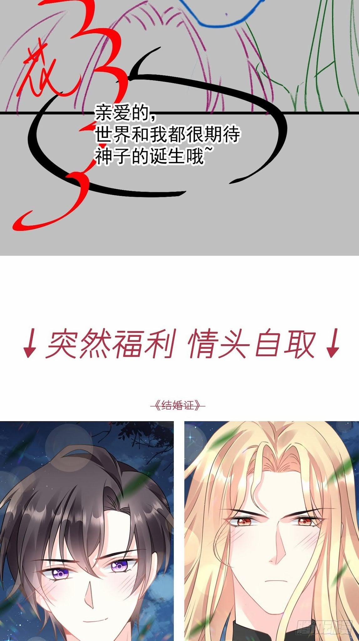 Tân Nương Của Ma Thần 21 trang 47