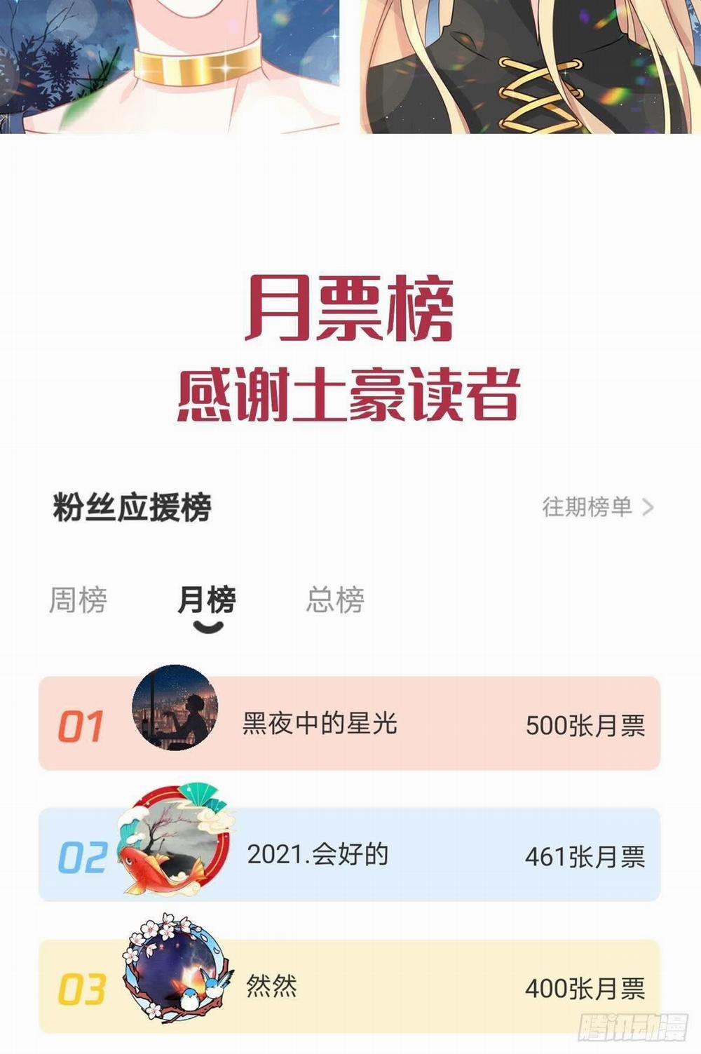 Tân Nương Của Ma Thần 21 trang 48