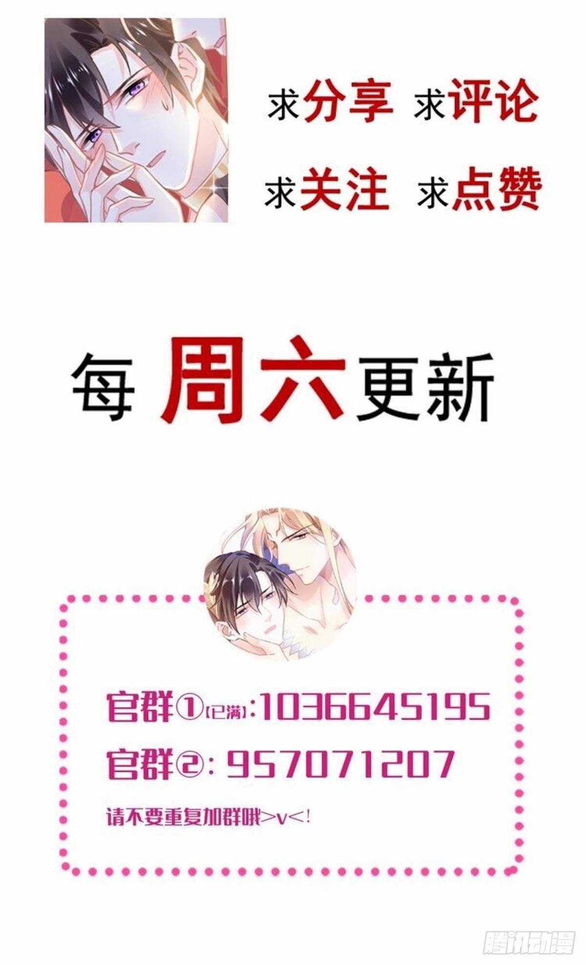 Tân Nương Của Ma Thần 21 trang 51