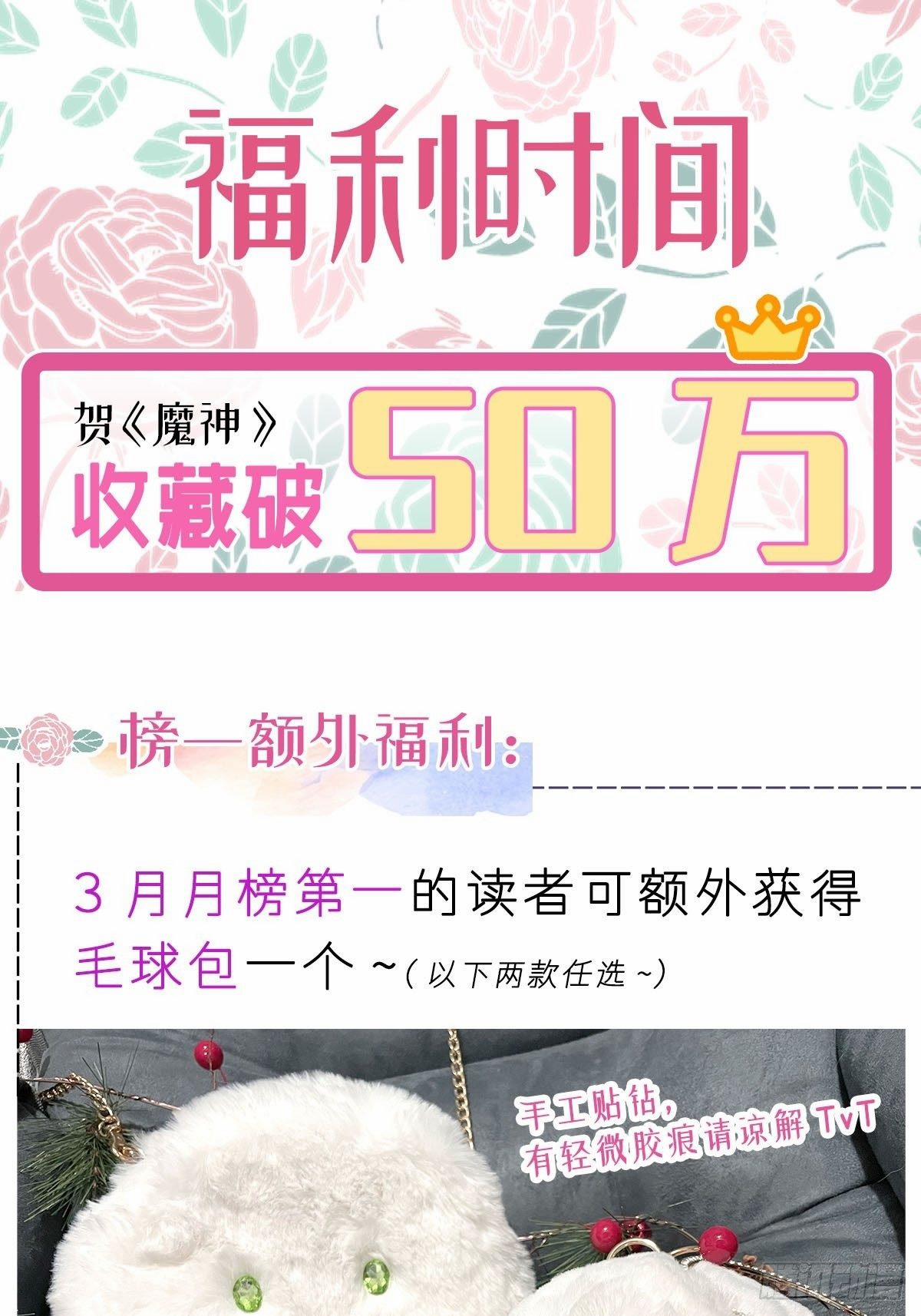 Tân Nương Của Ma Thần 23 trang 44