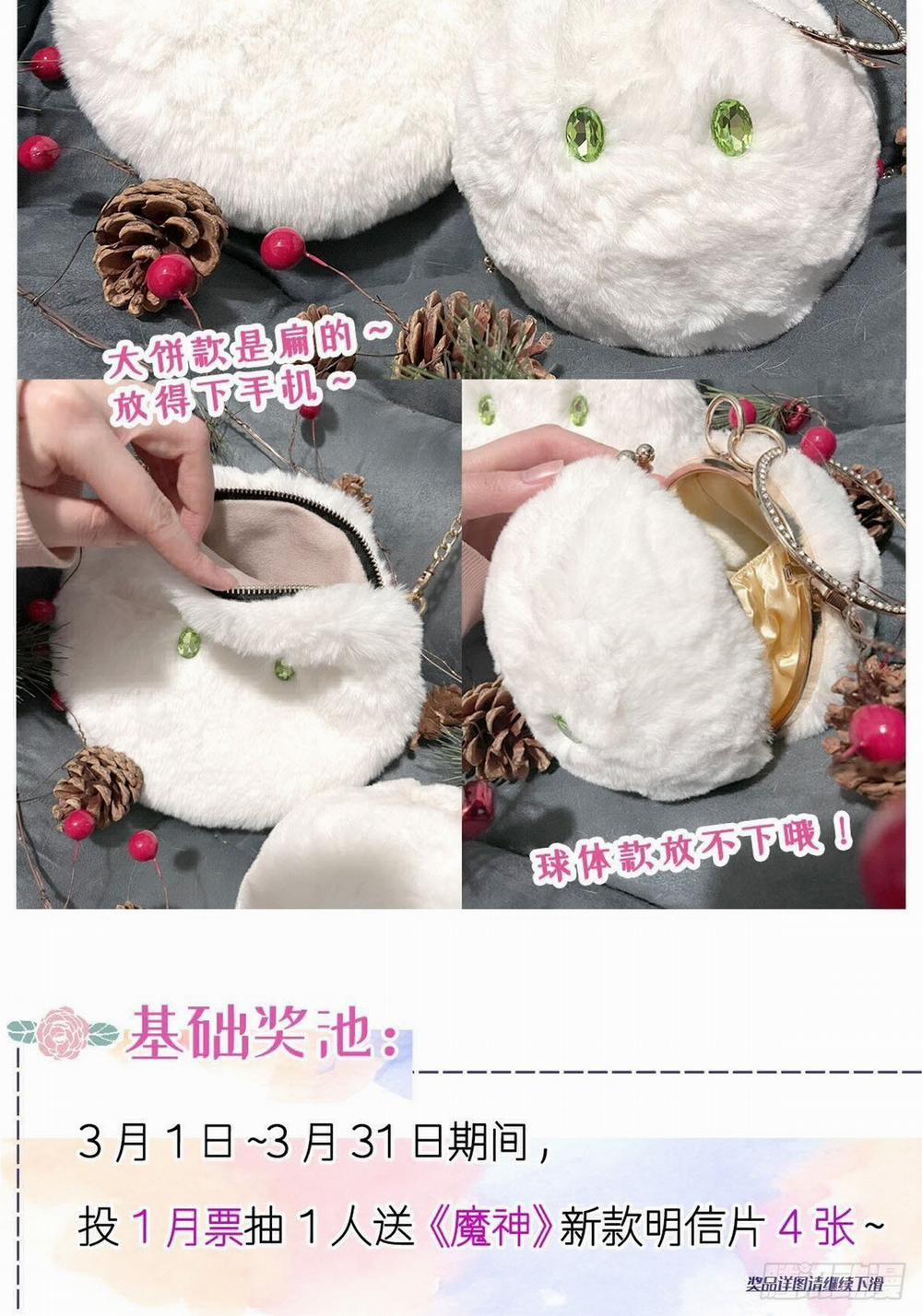 Tân Nương Của Ma Thần 23 trang 45