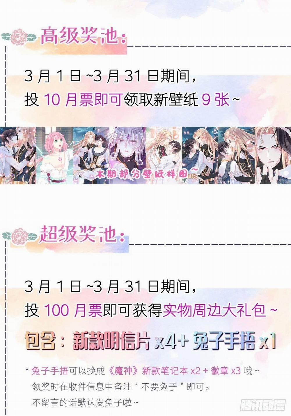 Tân Nương Của Ma Thần 23 trang 46