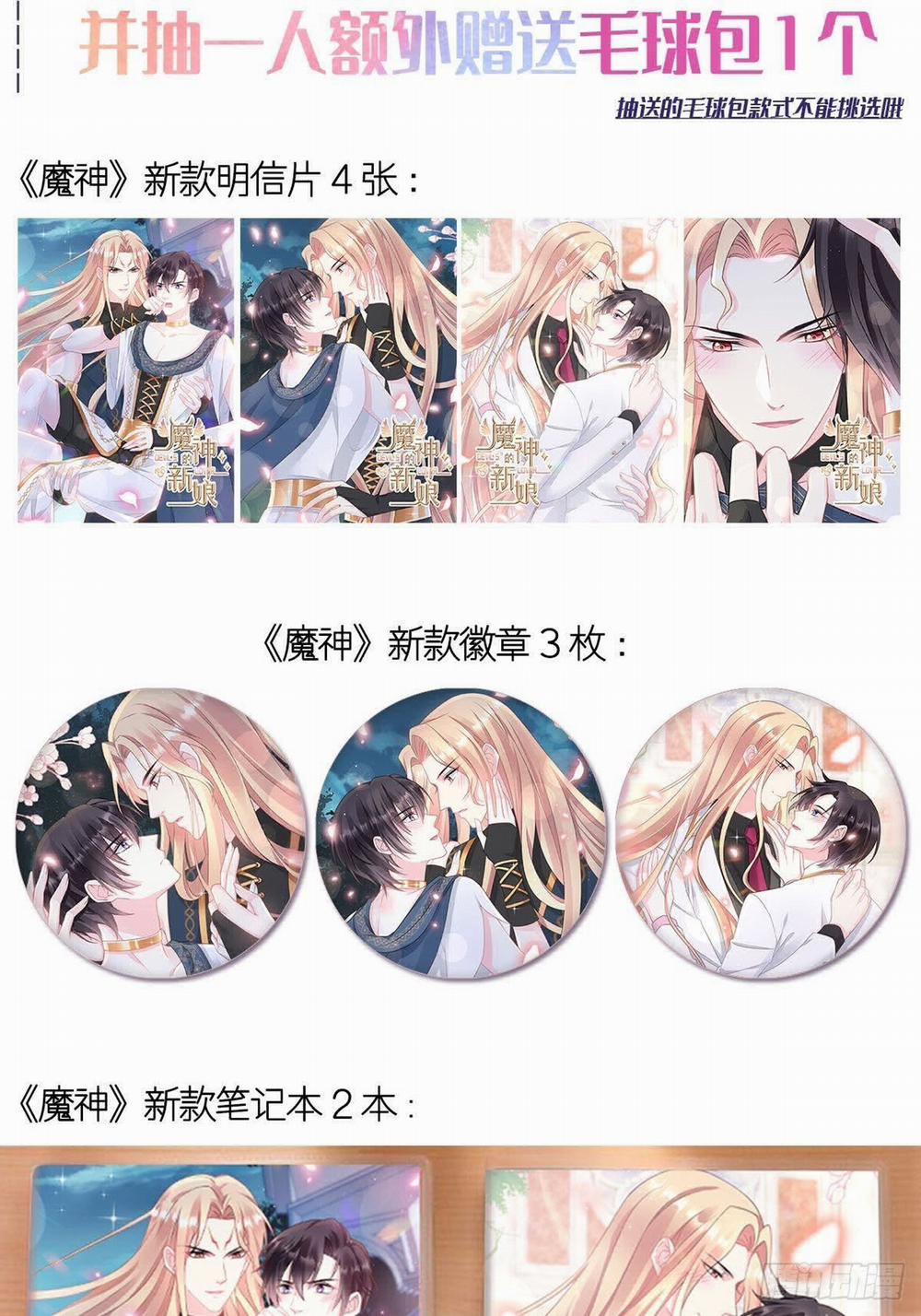 Tân Nương Của Ma Thần 23 trang 47