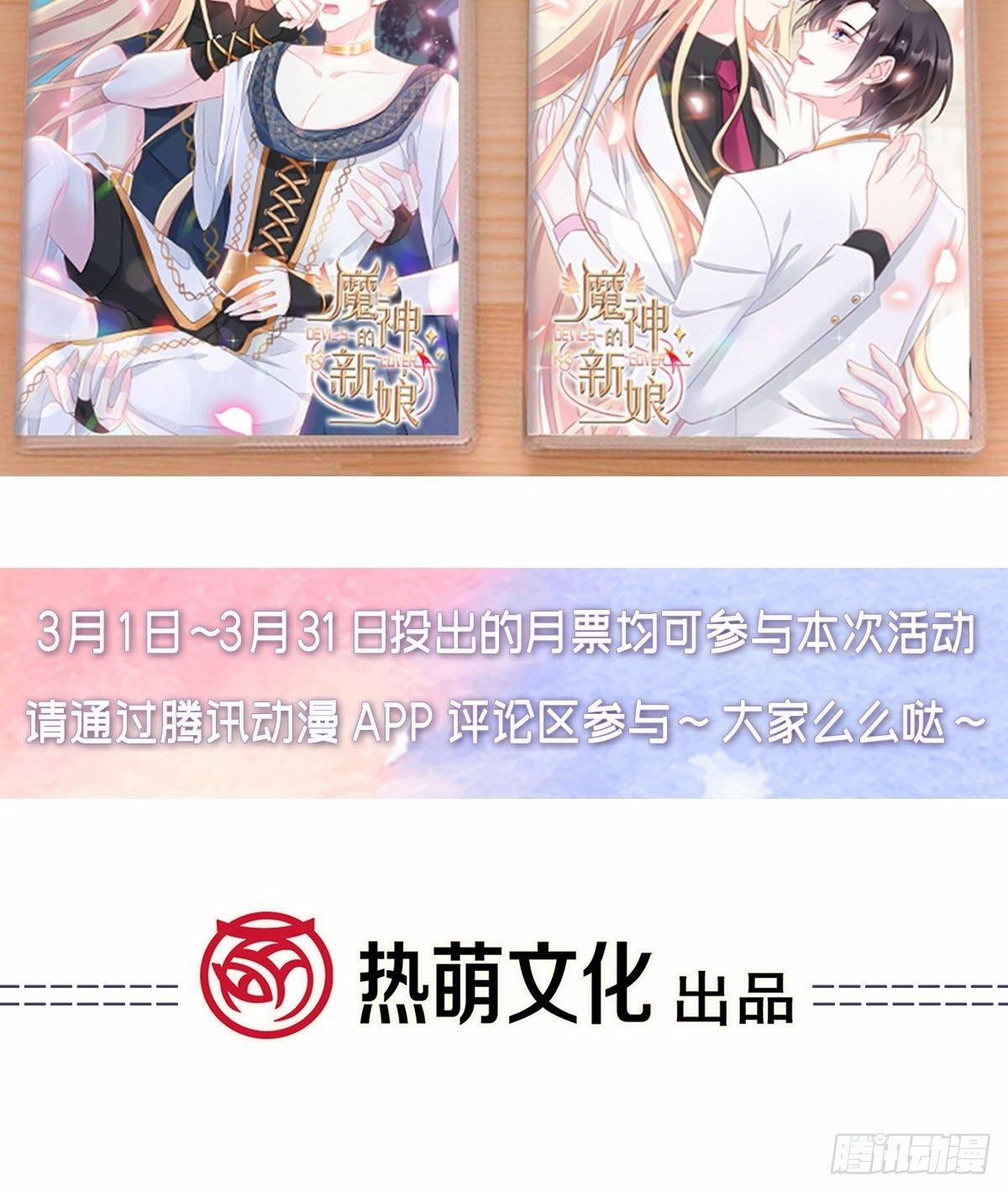 Tân Nương Của Ma Thần 23 trang 48