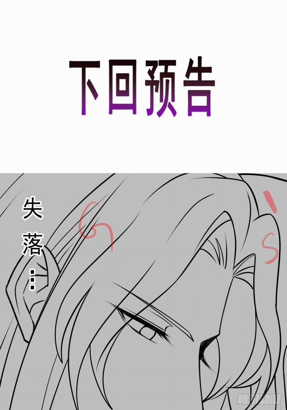 Tân Nương Của Ma Thần 23 trang 49