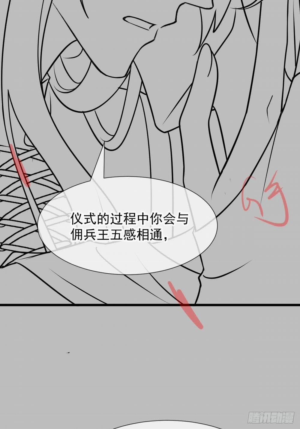 Tân Nương Của Ma Thần 23 trang 50