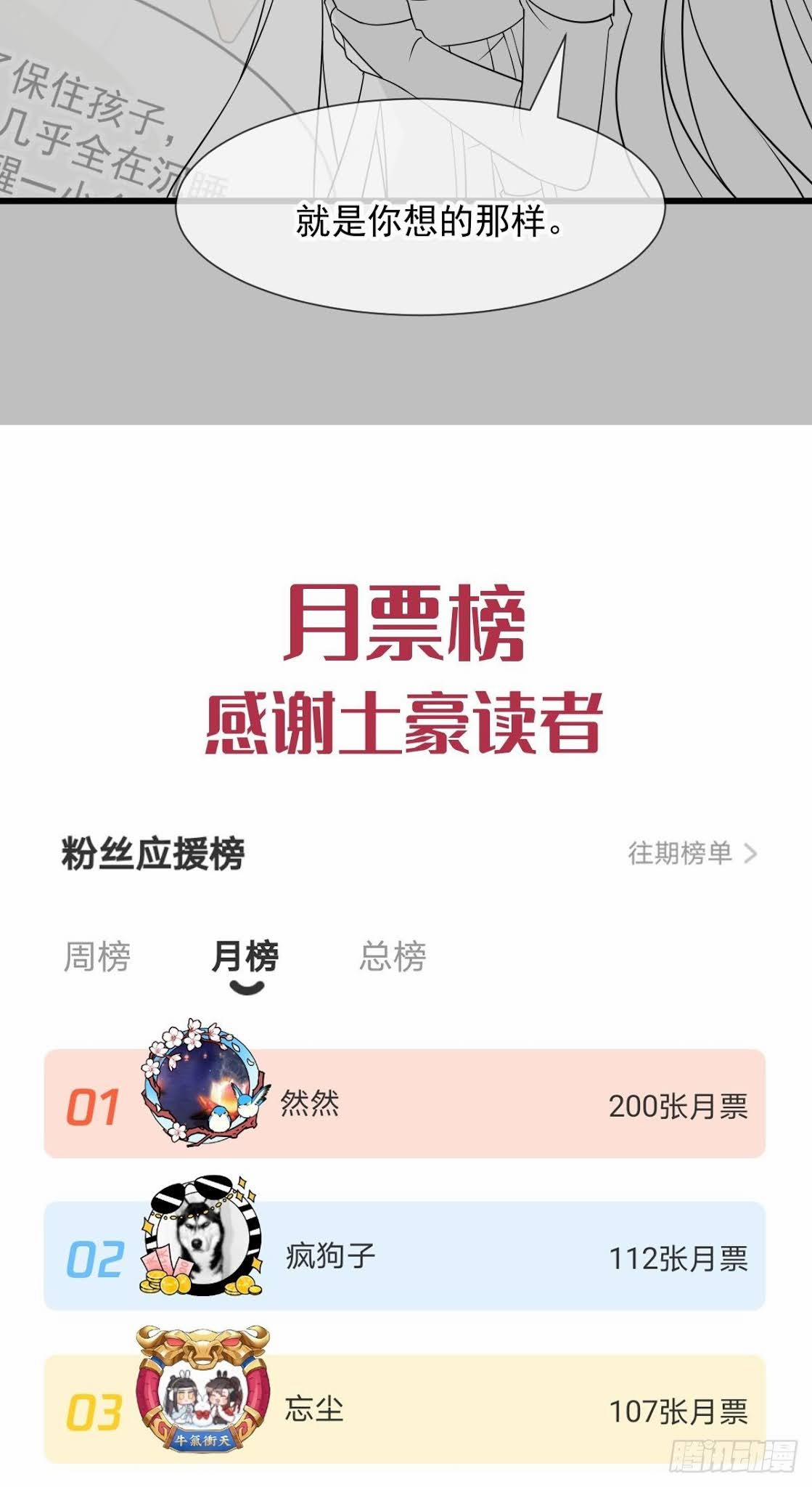 Tân Nương Của Ma Thần 23 trang 52