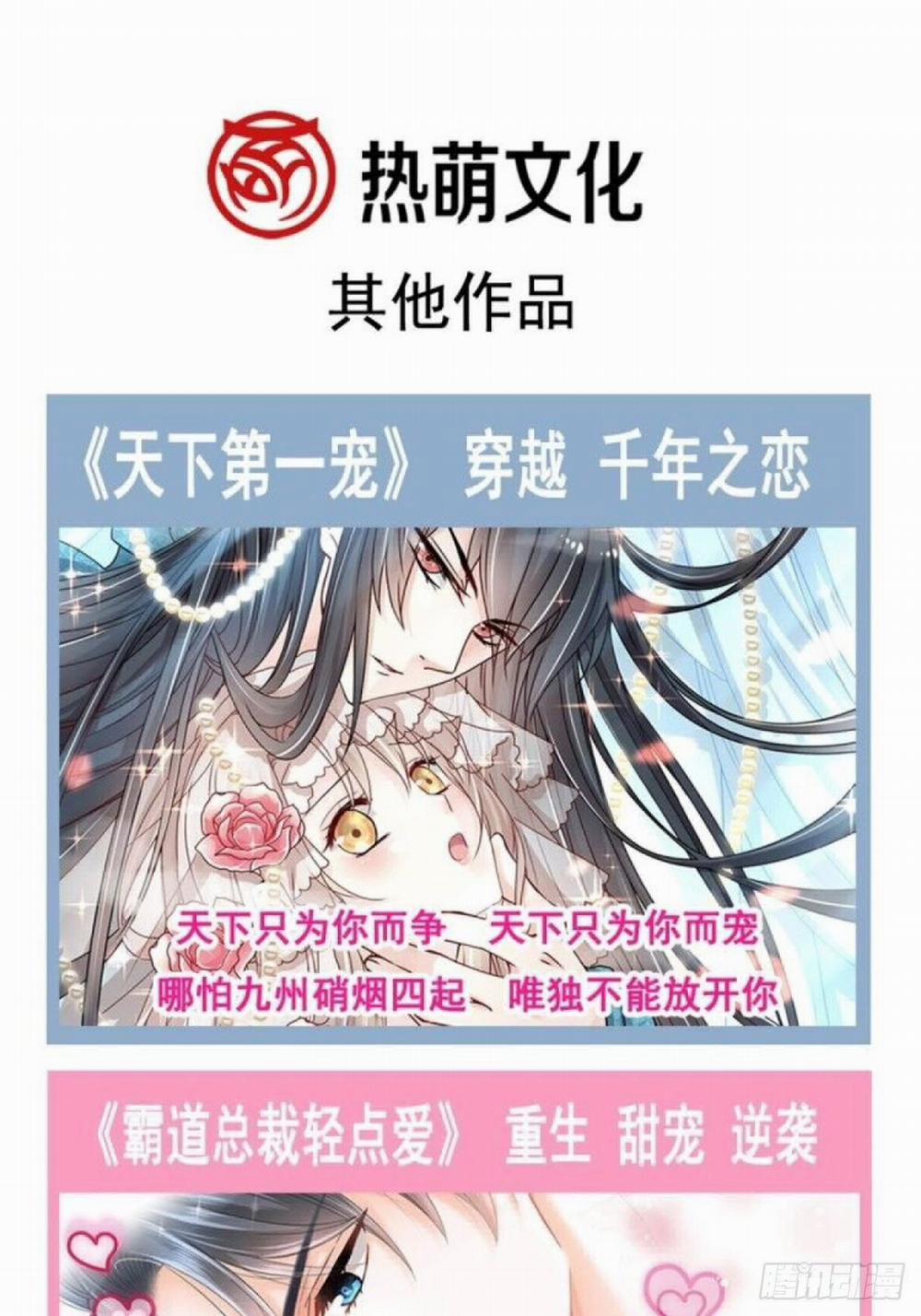 Tân Nương Của Ma Thần 23 trang 53