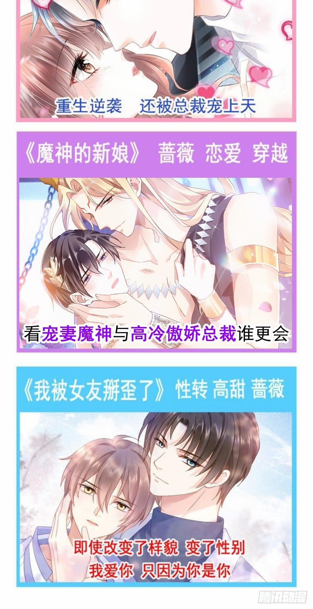 Tân Nương Của Ma Thần 23 trang 54