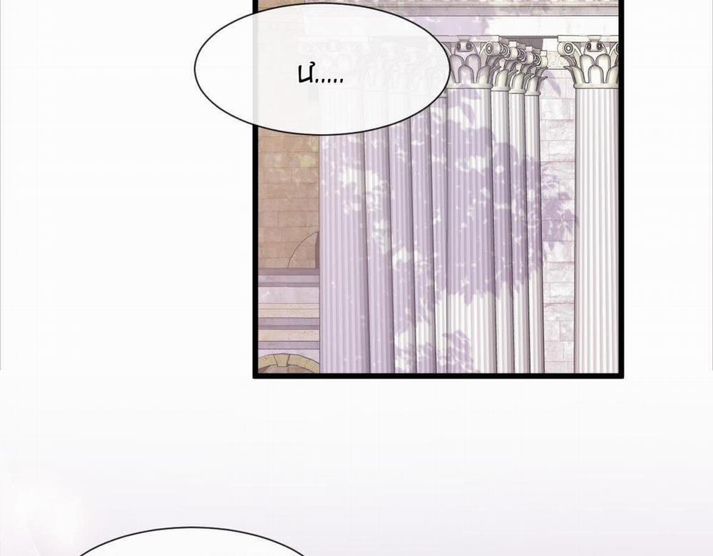 Tân Nương Của Ma Thần 33 trang 83