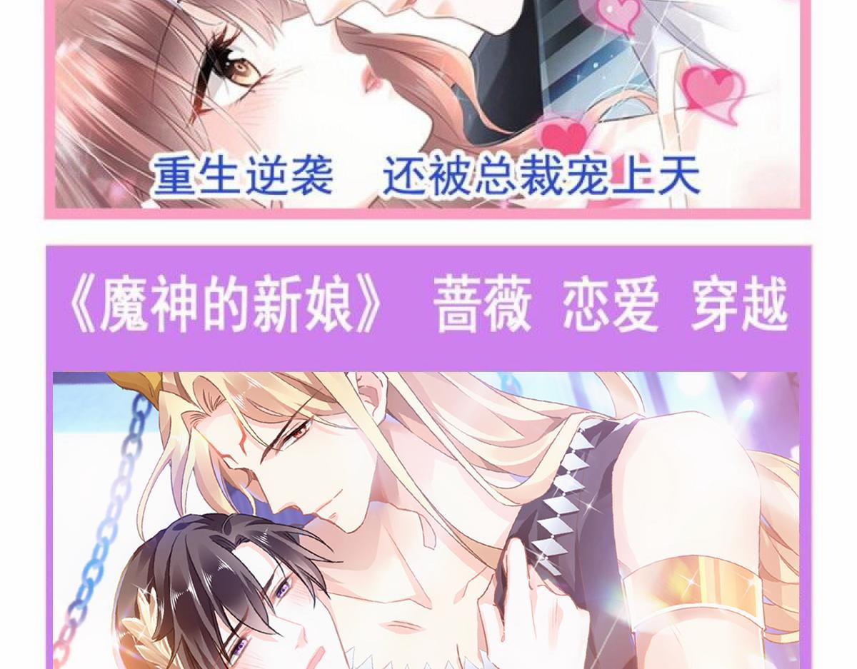 Tân Nương Của Ma Thần 39 trang 103