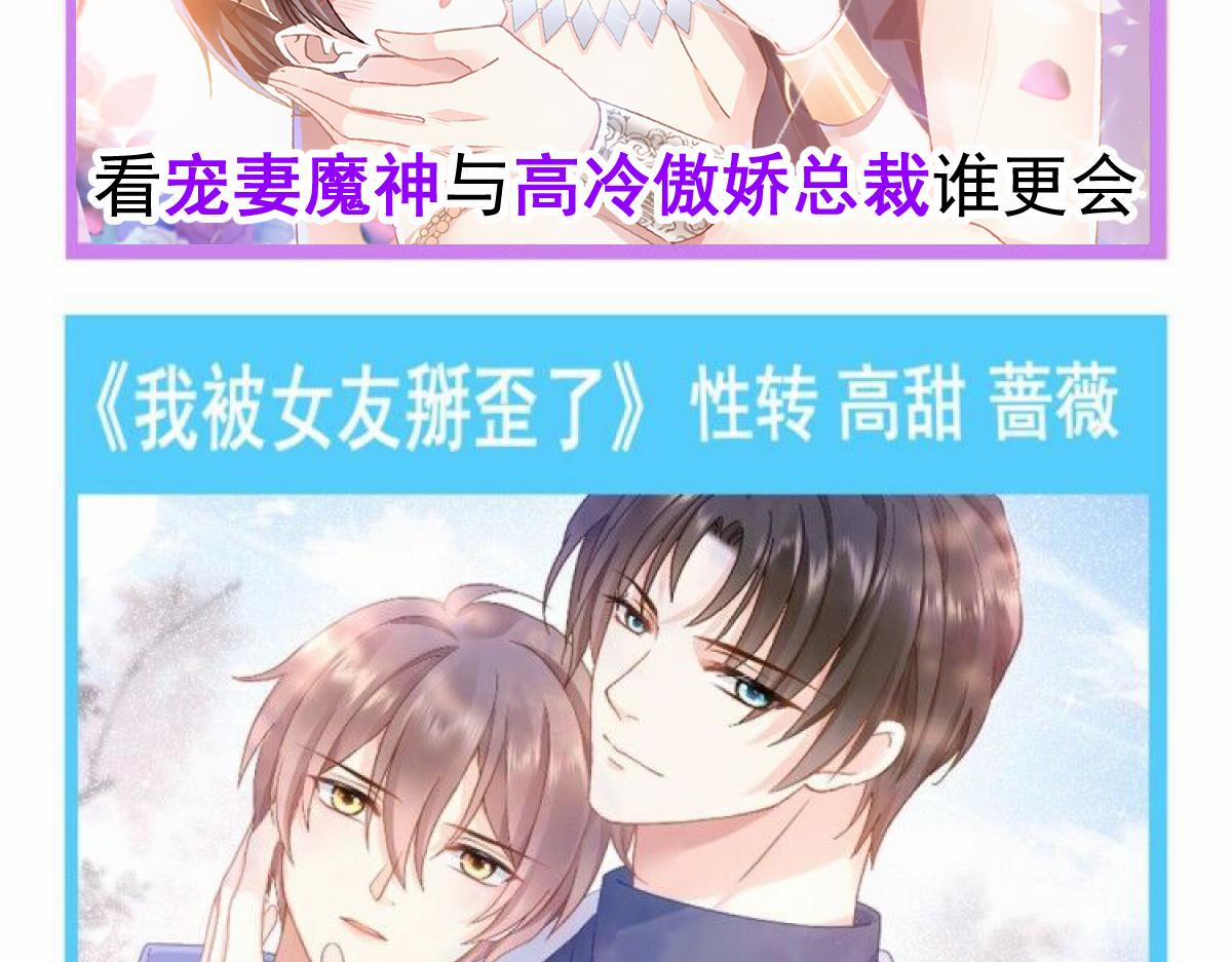 Tân Nương Của Ma Thần 39 trang 104