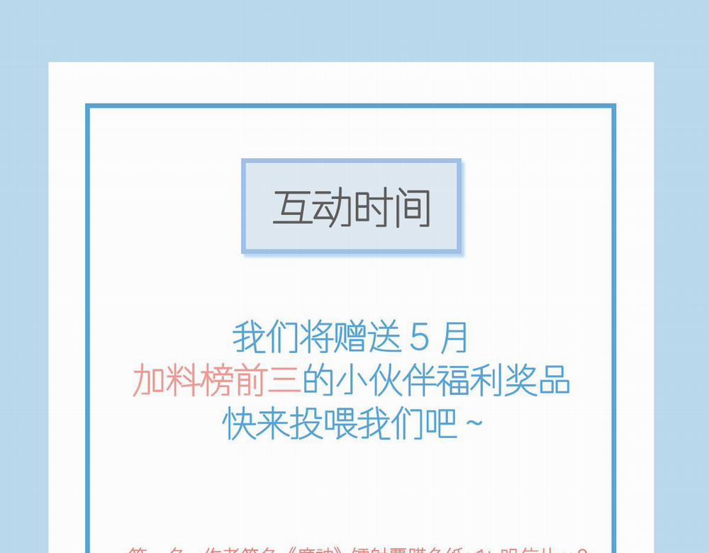 Tân Nương Của Ma Thần 39 trang 91